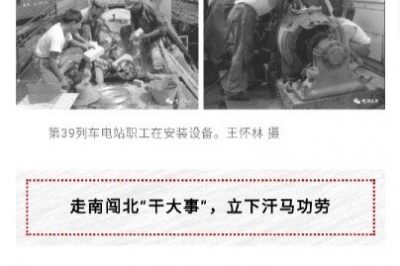 喂，供電公司嗎？請派一列火車過來