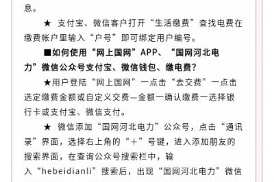 智能電表關(guān)系你我他，有多少人知道？
