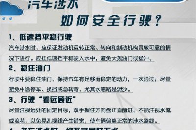 收好這份夏季暴雨自救手冊(cè)，關(guān)鍵時(shí)刻能救命！